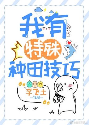 （东方神话同人）我有特殊的种田技巧