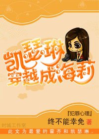 （BG/犯罪心理同人）[犯罪心理]凱瑟琳穿越成海莉