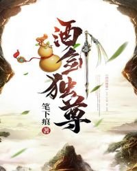 酒剑独尊