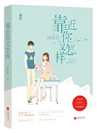 《別老惦記我》