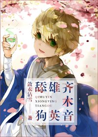（BL/综漫同人）阿音，强制3米内[综]