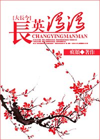 (GL/大长今同人)长英漫漫