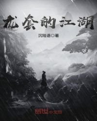 龙套的江湖