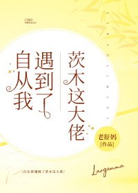 （綜漫同人） 自從我遇到了茨木這大佬
