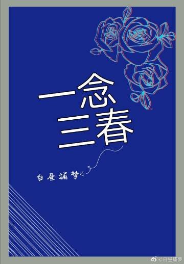 （绘旅人同人）[绘旅人]一念三春