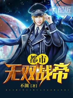 都市无双战帝/不败神婿