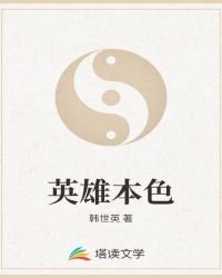 鐵血英豪