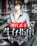 《現代鹹魚生存指南》