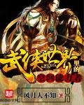武俠世界裏的空間能力者