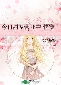 今日甜寵營業中[快穿]