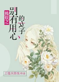 (BG/韓娛同人)韓娛之別有用心的女子