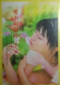 愛上兩個你