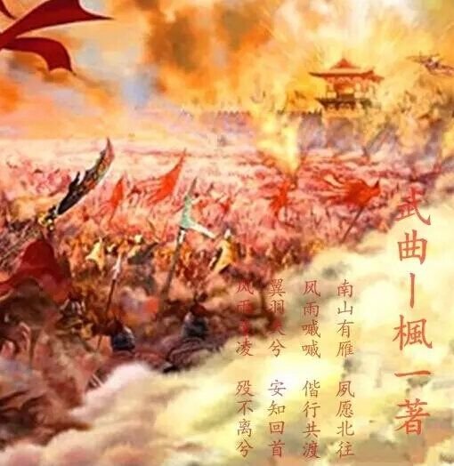 武曲
