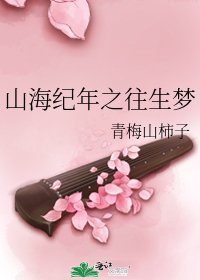 和室友一起穿越了怎麼破