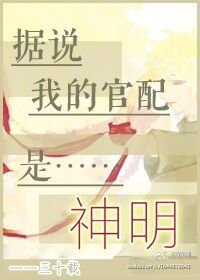 神明