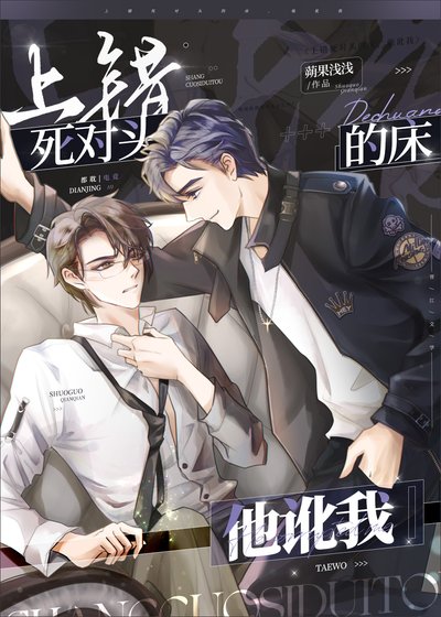 走错死对头的门，他讹我[电竞]