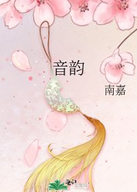 《音韻》