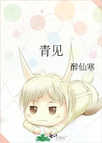 青見