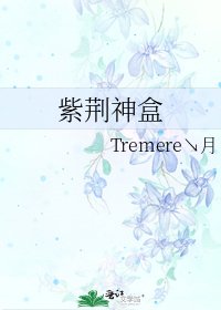 紫荊神盒