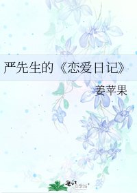 戀愛日記