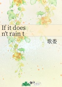 《If it doesn't rain tomorrow》