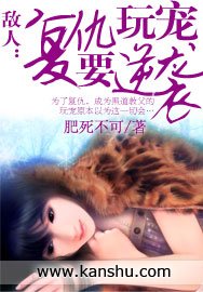 敵人：復仇玩寵要逆襲