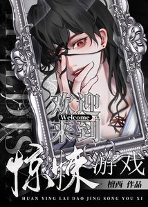《影帝在無限遊戲裏崩人設了》