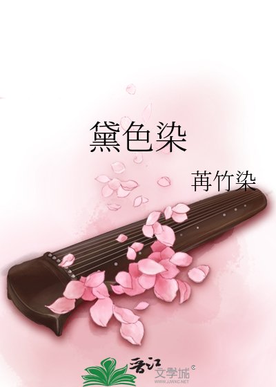 黛色染