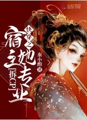 《快穿之宿主她專業拆cp》