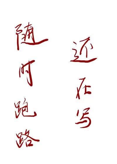 [真順]分岔路口