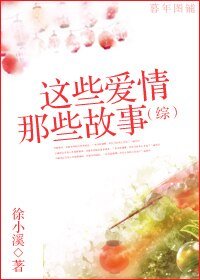（綜影視同人）[綜]看，另一個結局/這些愛情，那些故事