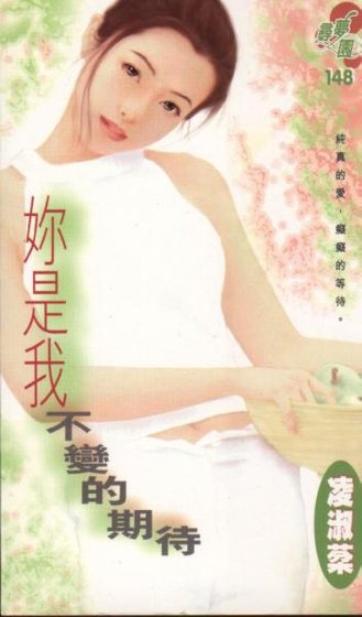 你是我不變的期待（賀氏三兄弟之一）