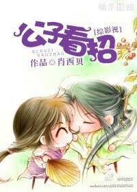 (综影视同人)公子看招!
