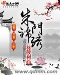 朱門錦繡