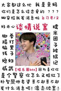 （BG/韓娛同人）[娛樂圈]談情説案
